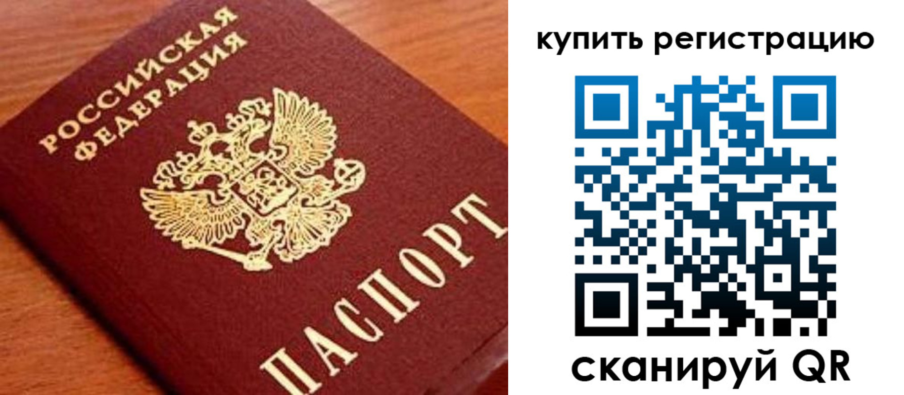 временная регистрация недорого в Светогорске