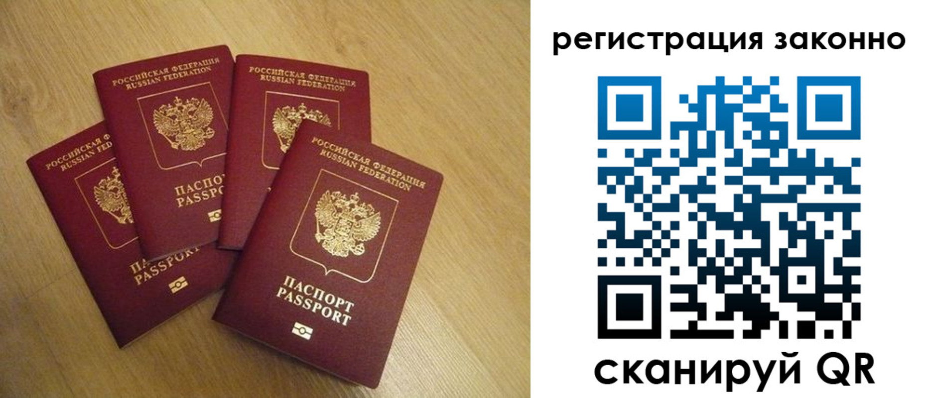 временная регистрация в квартире в Светогорске