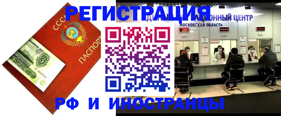 прописка регистрация в Светогорске