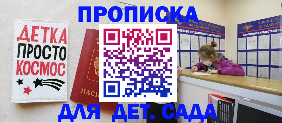 прописка 2025 в Светогорске