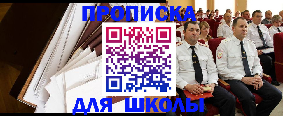 временная регистрация законно в Светогорске