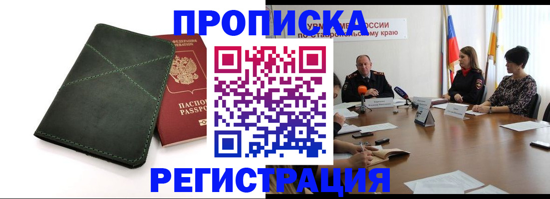 прописка от собственника в Светогорске
