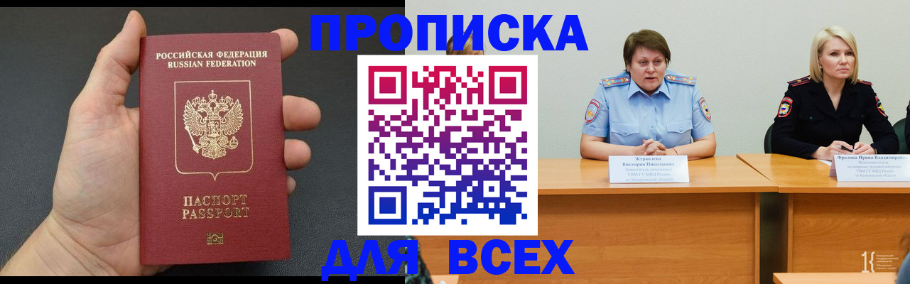 прописка законно в Светогорске